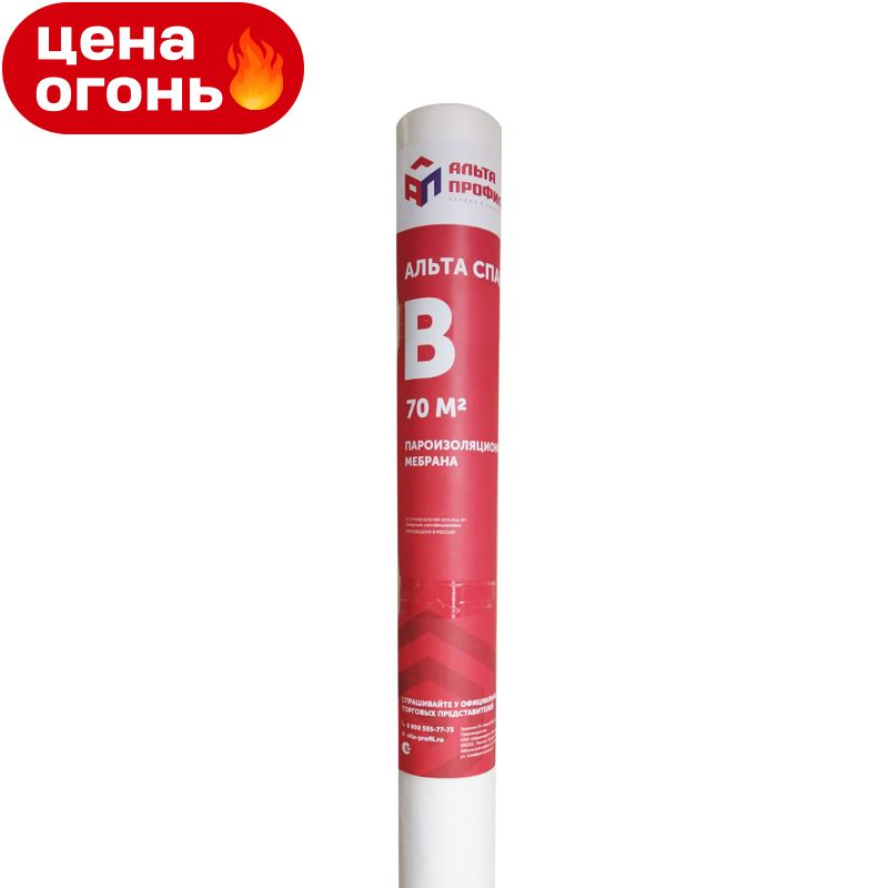 Пленка Альта-Спан B пароизоляционная 70 г/м² 70 м²