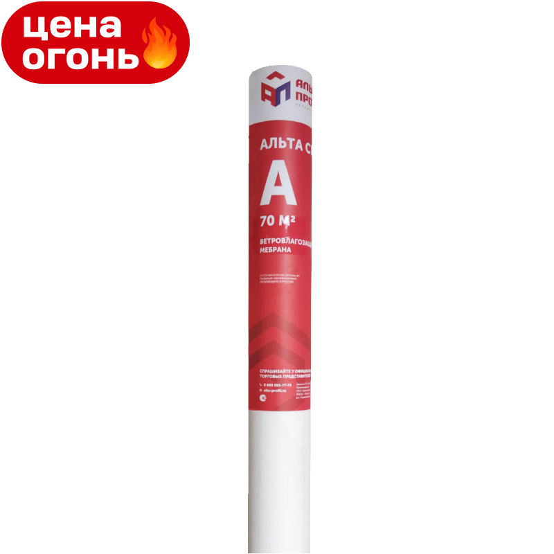 Пленка Альта-Спан A гидро-ветрозащитная 75 г/м² 70 м²